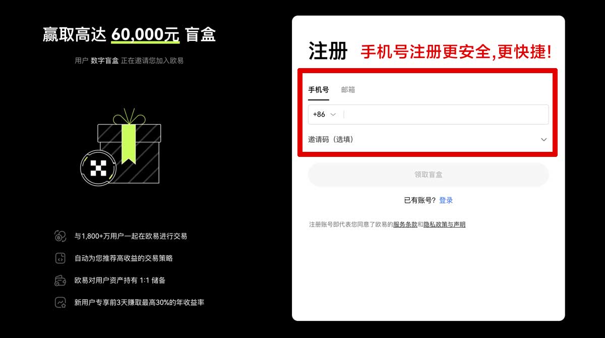注册欧交易所app下载官方鸿蒙版：最新安装教程与安全下载指南账户步骤