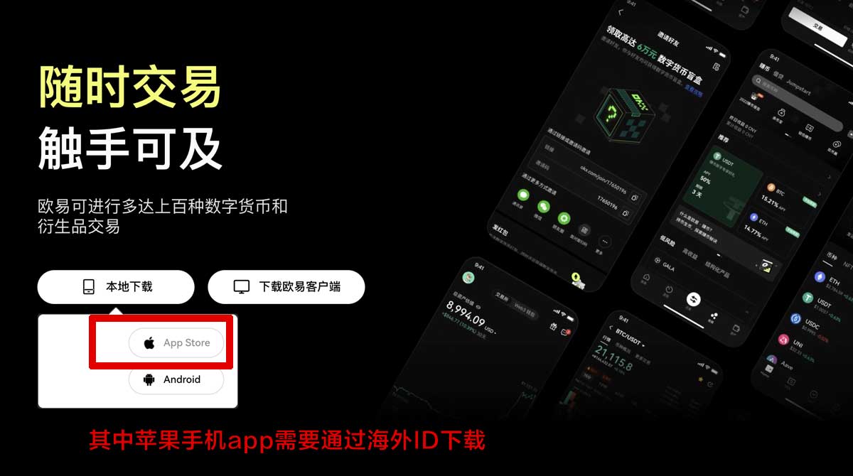 欧交易所app下载官方鸿蒙版：最新安装教程与安全下载指南充值资金方法